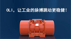 OLI，讓工業的脈搏跳動更穩健！