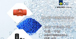 振動姚城，共塑未來！